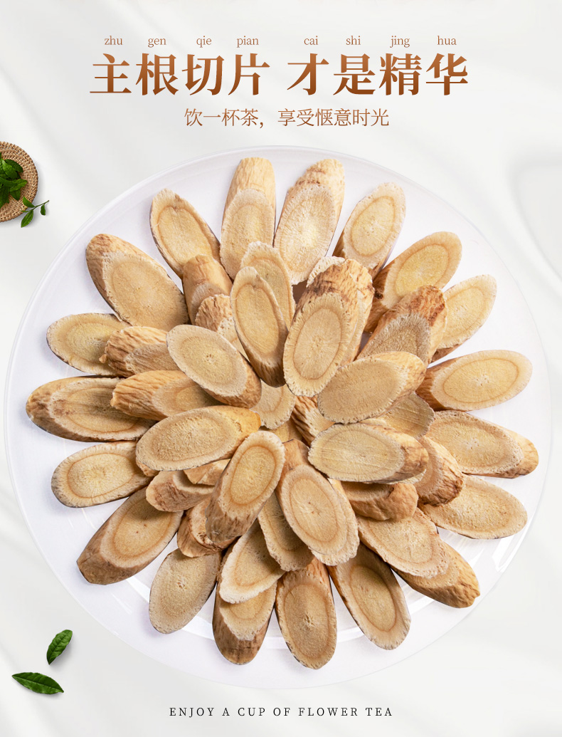 祥有味 甘肃特级黄芪片 500g 降三高保护心脏 图2