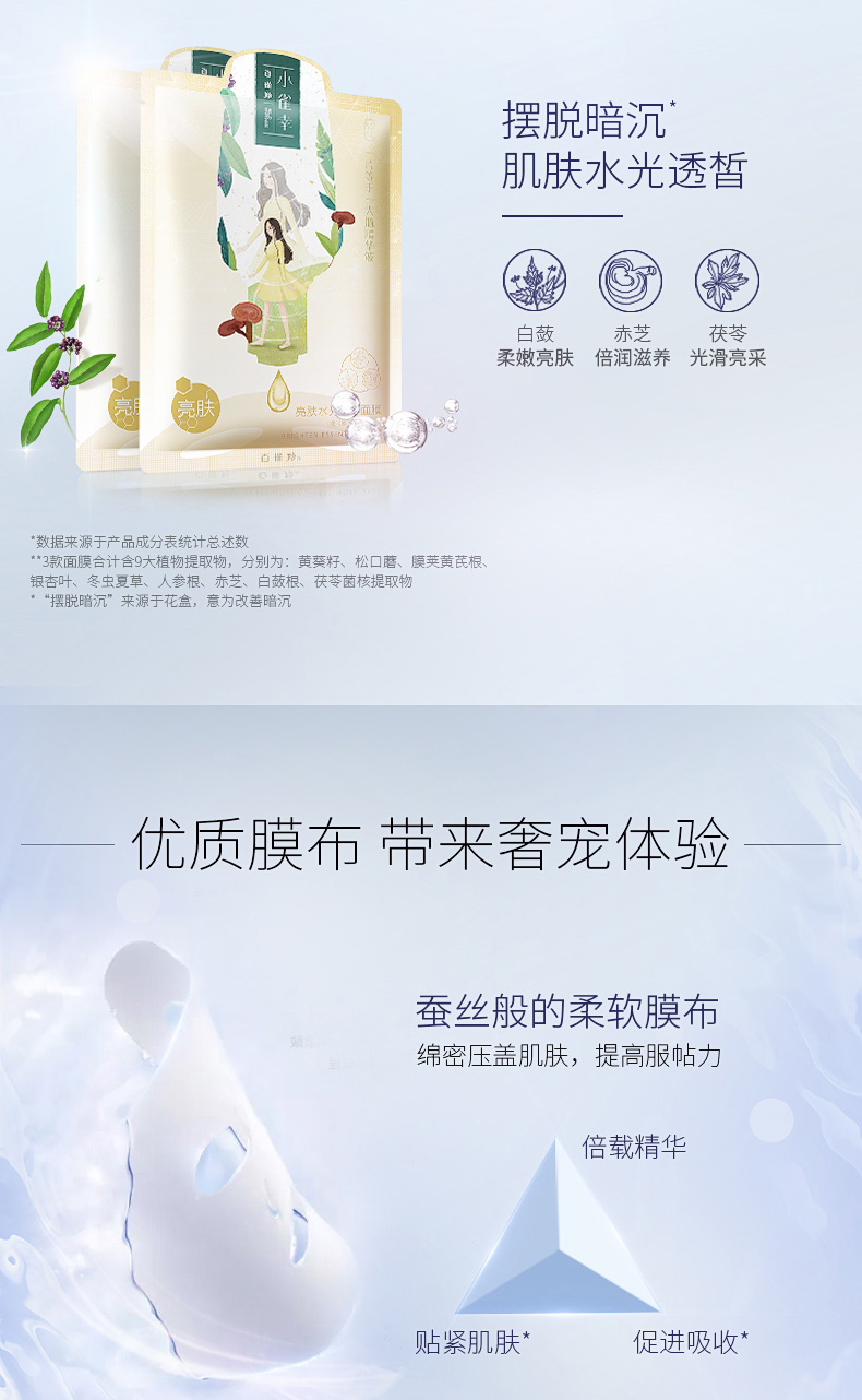 雀 羚 Mặt nạ dưỡng ẩm dưỡng ẩm sâu mặt nạ Tencel nữ trang web chính thức của cửa hàng chính thức - Mặt nạ mặt nạ làm trắng da