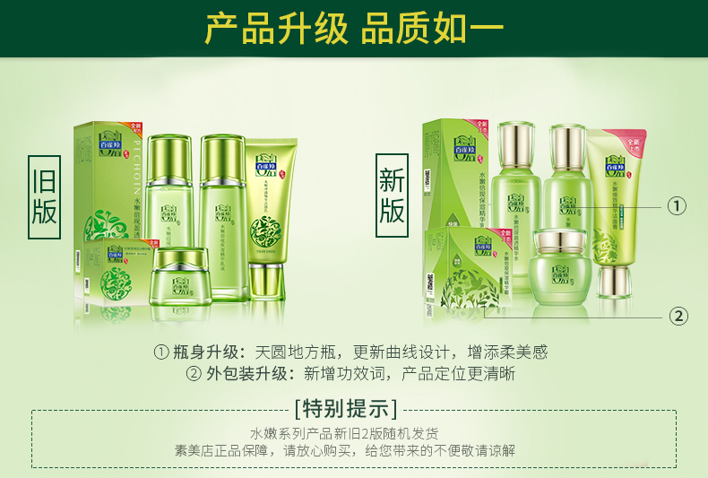 口碑评论【百雀羚】护肤品秋冬补水补湿水乳套装怎么样?使用起来有效果吗