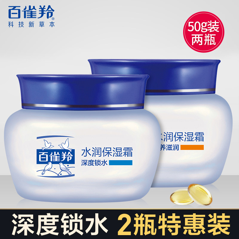 Увлажняющий крем Baiqueling Moisturizing High Moisturizing Cream Увлажняющий, укрепляющий крем для кожи против морщин для мужчин и женщин, подлинный официальный флагманский магазин Изображение 1