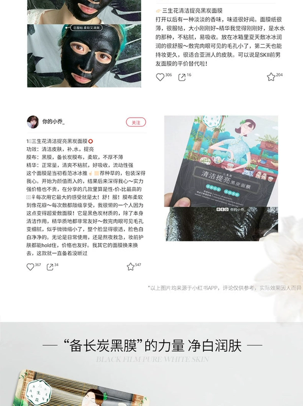 Baique Ling Sansheng Hoa Cleansing Mask Acne Dilute Acne Print Female Moisturising Moisture Shrink Pore Flagship Store Chính hãng - Mặt nạ