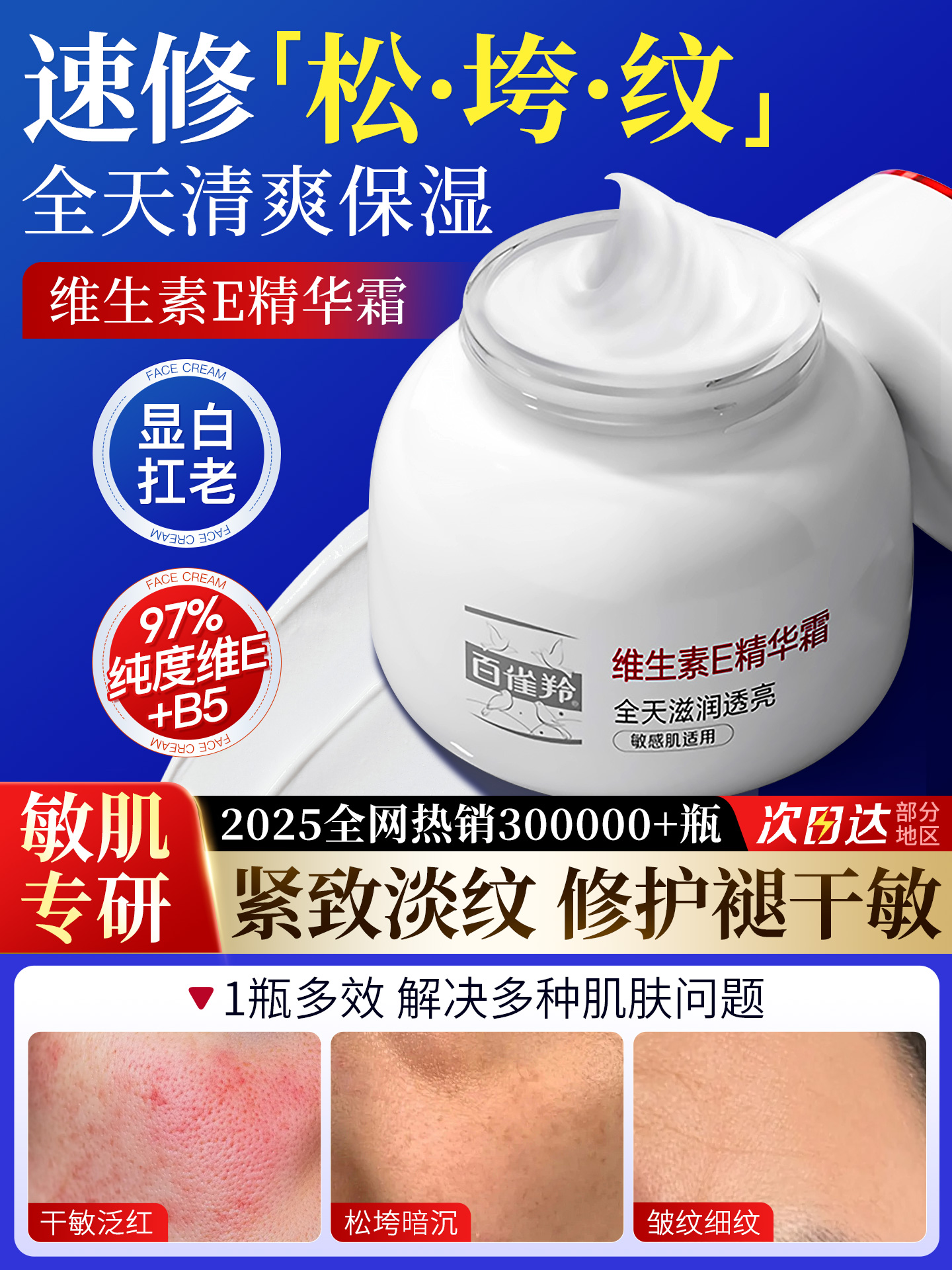 百雀羚男女士保湿面霜补水滋润抗皱润肤霜面乳脸部护肤正品擦脸油