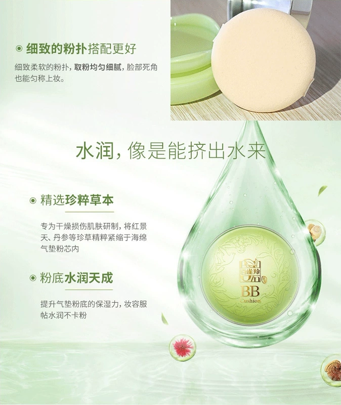 雀 羚 气垫 BB cream nữ nước sản xuất năng lượng không khí cushion BB làm sáng da che khuyết điểm dưỡng ẩm nền tảng dạng lỏng skin bb cream