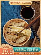 Daoxiang Chengcheng made a good Japanese chicken dumplings fried dumplings steamed dumplings nutritious breakfast supper