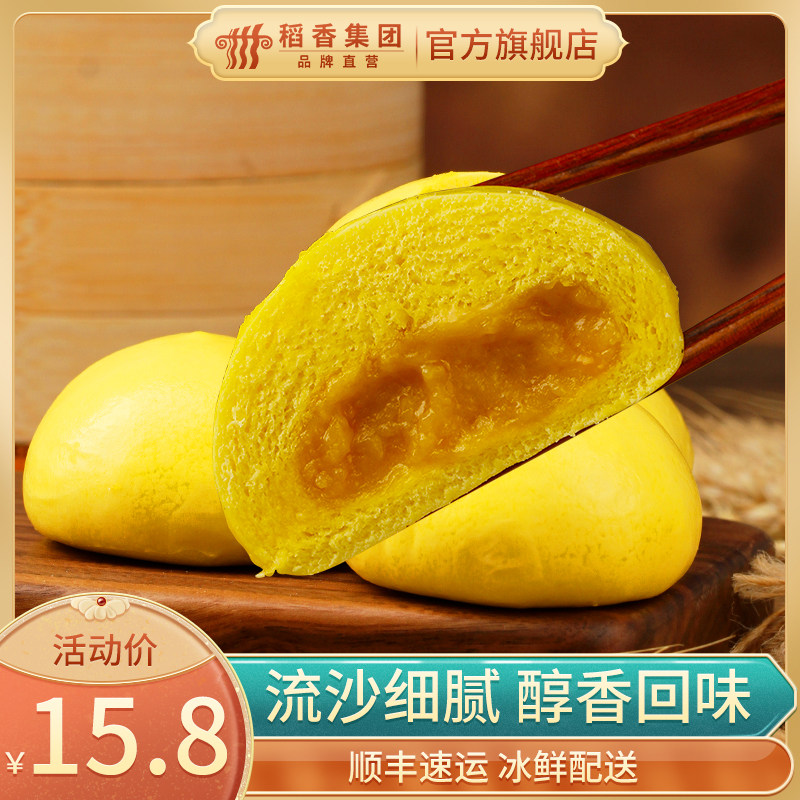 Chengdu Rice Fragrance Made Good Sweet Sandwich Bag Frozen Food Cantonese Dim Sum Breakfast Breakfast Hong Kong Morning Tea