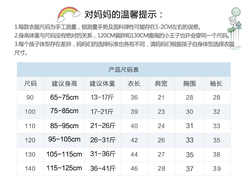 Pull enfant HASSONDANNY à manche longue - Ref 2103624 Image 9