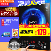 bếp từ đơn bosch Supor cảm ứng nồi lẩu nhà thông minh xác thực sinh viên bếp pin đặc biệt cung cấp nấu ăn màn hình cảm ứng công suất cao - Bếp cảm ứng bếp frico