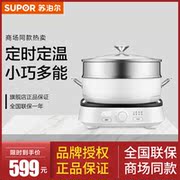 bếp từ teka Bếp điện từ Supor C21-IC23 nồi lẩu điện IH hộ gia đình nhỏ xào thông minh đa chức năng một nồi xác thực - Bếp cảm ứng bếp từ và hồng ngoại