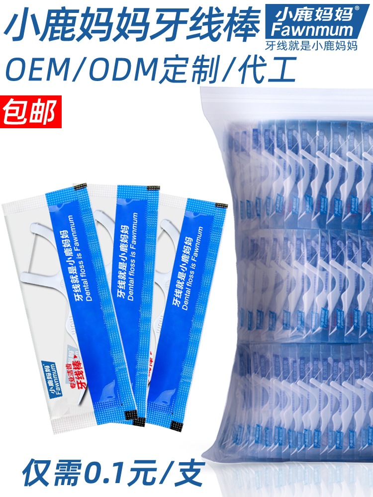 Deer mother single independent package family package Ultra-fine disposable toothpick flossing line stick custom flossing 300 pcs