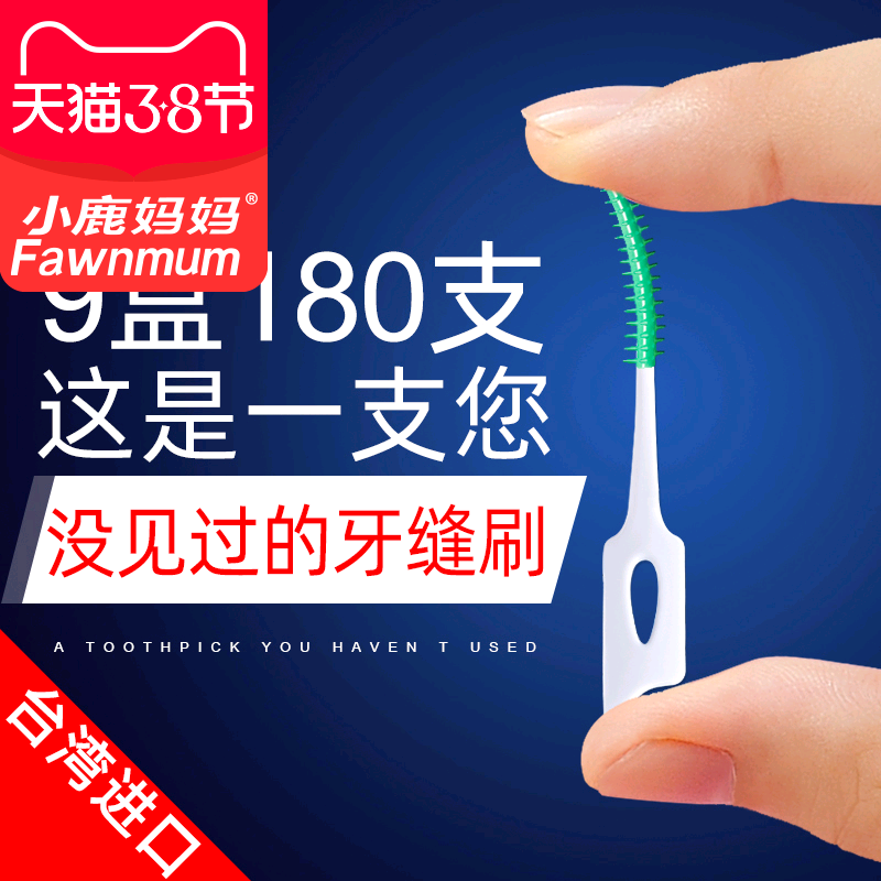 Japanese Roe Deer Mom Adaptive Tooth Stitch Brush Soft Silicone Tooth Interdental Brush Tooth Gap Brush Massage Gingival 180 Support