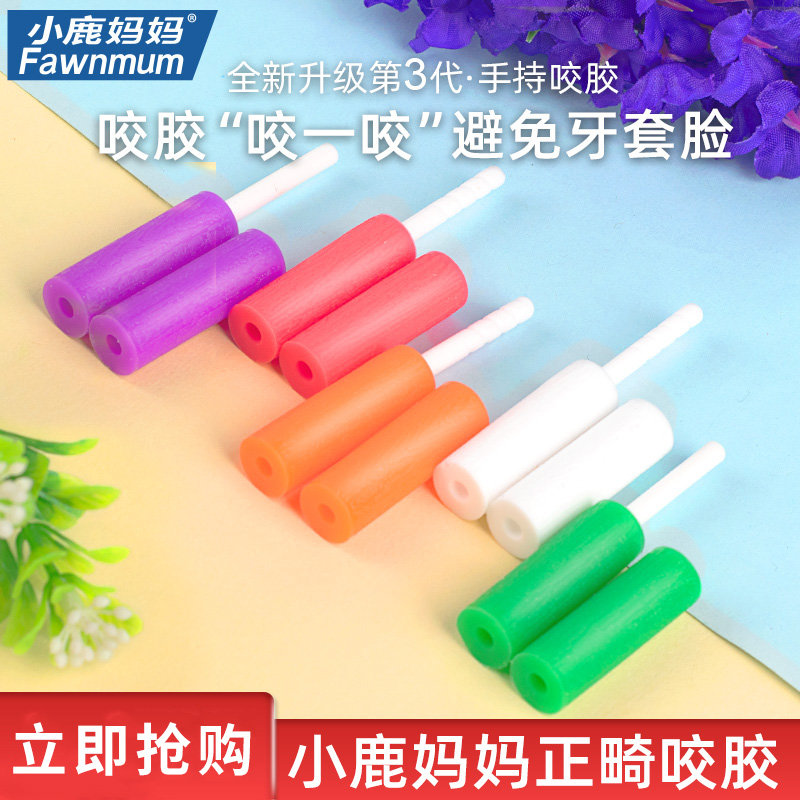 Mother Fawn Hollow Portable Cylindrical Hand-held Bite Invisible Teeth Braces No Harm Teeth Family Pack 6 Pack