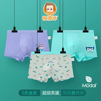 Супергерой [Мальчик]