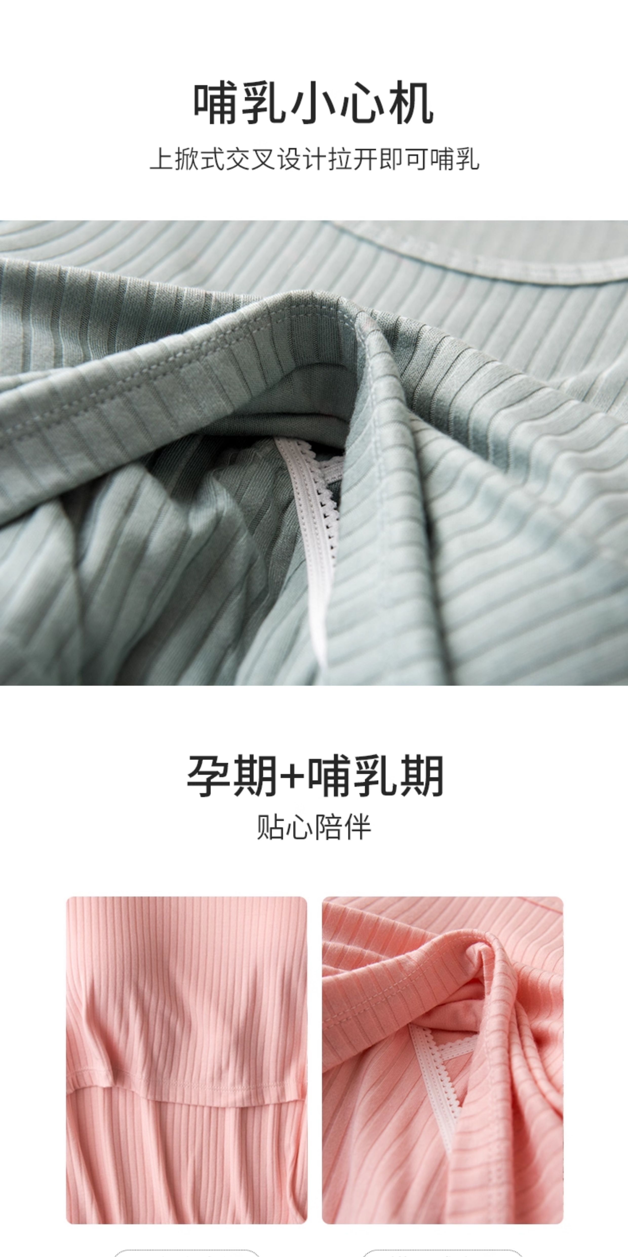 哺乳背心孕妇吊带怀孕期专用莫代尔内搭打底产妇喂奶秋冬夏季薄款 — 7