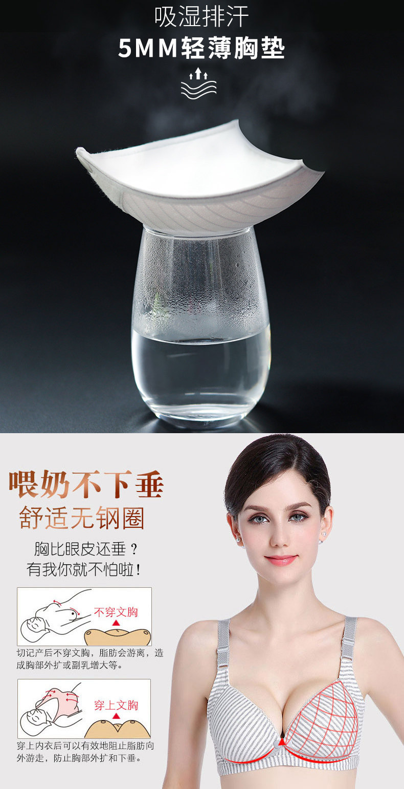 哺乳内衣孕妇文胸聚拢防下垂产后喂奶纯棉怀孕期专用胸罩夏季薄款 — 8