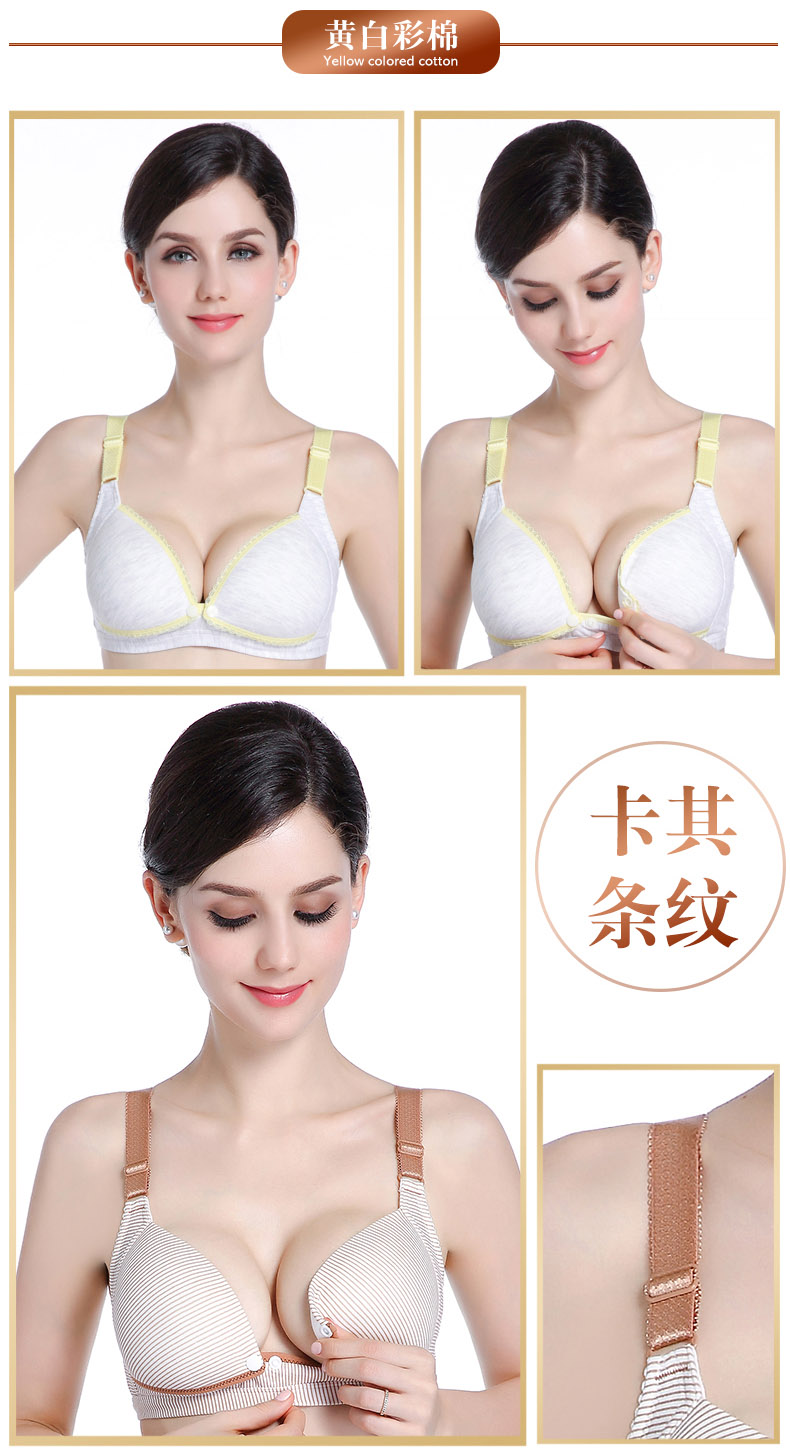 哺乳内衣孕妇文胸聚拢防下垂产后喂奶纯棉怀孕期专用胸罩夏季薄款 — 32