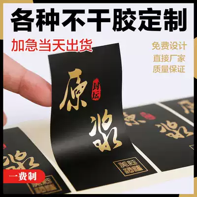 WeChat QR code stickers customized self-adhesive stickers micro-business transparent trademark LOGO label custom advertising printing
