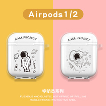 Apple airpods2 Protective case astronaut 1 generation ipods Bluetooth headset sleeve ultra-thin dustproof patch second generation liquid silicone transparent soft shell airpod personality tide man all-bag earplug box