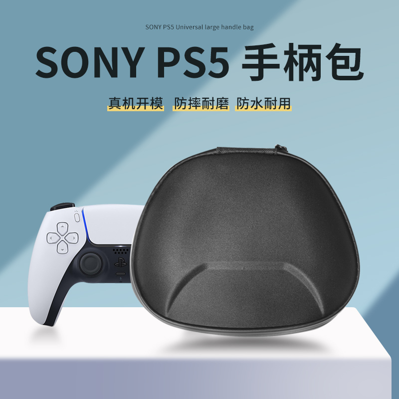 SONY Sony ps5 handle bag Playstation game console DualSense wireless controller Multi-function storage box Large capacity peripheral finishing box Portable accessories Anti -