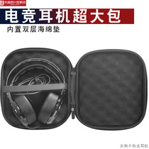 Headset storage bag Audio-Technica Sony Rambler beatspro drop-proof and dust-proof storage box TS610 monitor headphones Philips 9500 box Super stool hand-in-hand headset bag