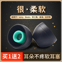 Headphone cover Brother cover earbuds in-ear silicone cap soft rubber head Sony sony wired ear cap accessories Bluetooth beats Sennheiser Xiaomi universal protection plug soft cover small anti-ear loss