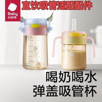 Direct drinking straw suitable for babycare jelly learning drinking cup children ppsu straw cup baby drinking bbc straw
