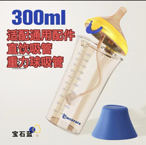 Direct drinking straw suitable for milk daddy 300ml flip-top ppsu baby bottle childrens straw cup big baby drinking straw