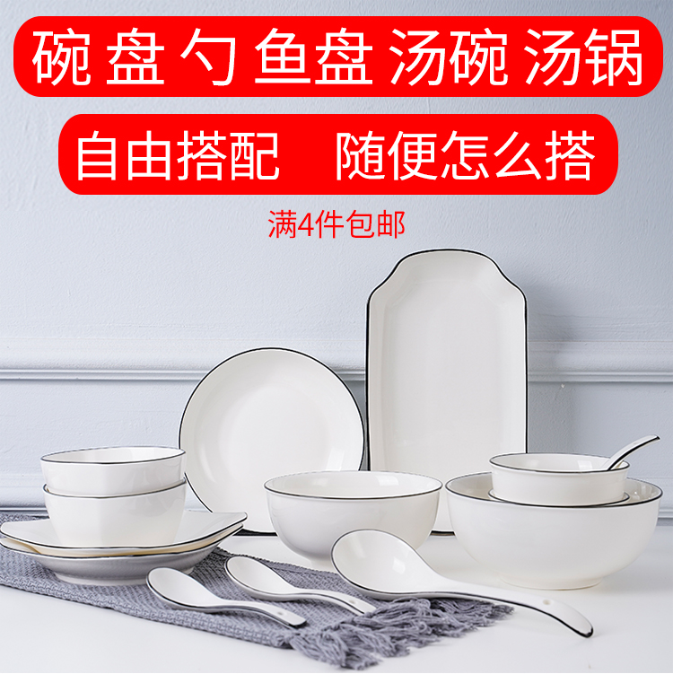 Bowl dish dish tableware item ipads porcelain tableware creative DIY family practical freedom and tie - in combination set Bowl of black line