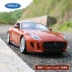 Willy 1:24 Jaguar F-Type mô hình xe mô phỏng hợp kim đồ chơi xe thể thao mô hình xe sưu tập phiên bản giới hạn - Chế độ tĩnh tro choi tre em Chế độ tĩnh