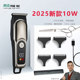 10W high-power hair clipper engraving full set for home use