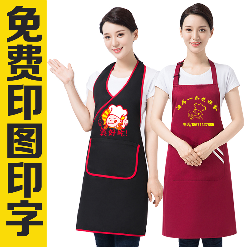 Attendant Working Apron Custom Logo Print Character Hotpot Barbecue Fast Food Restaurant Dining Kitchen Home Hanging Neck Waistline