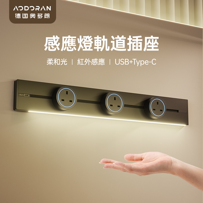 Odoorang British Standard Track Socket with Sensor Light, British-Style Multi-Functional Power Strip 13A Overseas Version Odoorang British Standard Track Socket with Sensor Light, British-Style Multi-Functional Power Strip 13A Overseas Version