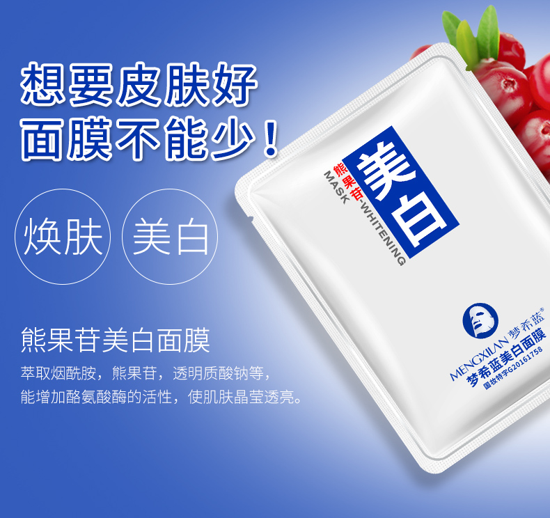 Mặt nạ làm trắng da Meng Xilan 30 miếng dưỡng ẩm làm mờ vết thâm mụn trứng cá mờ dần dấu vết sinh viên nam và nữ đích thực - Mặt nạ kem dưỡng trắng da mặt giá rẻ