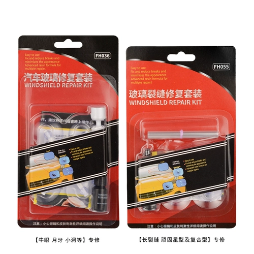 Auto Glass Repair Solution переднее ветровое стекло.