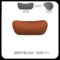 Подушка шеи без логотипа (1 коричневый) (биологический бархат+хлопок памяти)