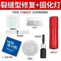 [Ремонт типа трещины] -Короткий набор трещин+отверстие для отверждения (в пределах 15 см)