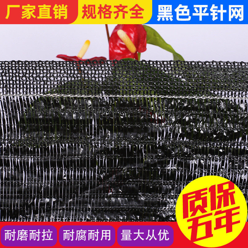 Anti-aging flat woven shading net Encryption thickened sunscreen net Greenhouse outdoor agricultural flat needle shading net insulation