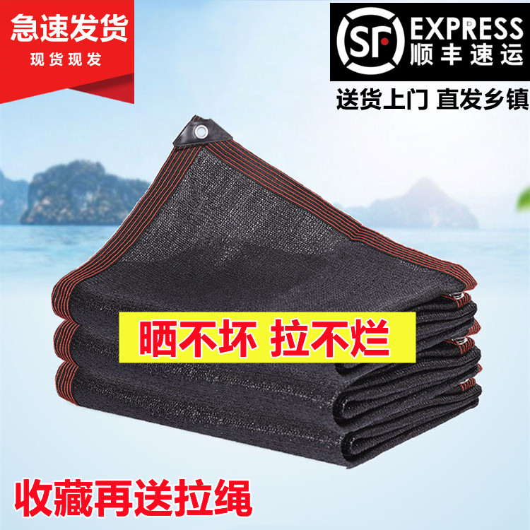 Wrapping perforated shading nets sunscreen encryption thickened thermal insulation shading outdoor agricultural household shady black sun vehicles