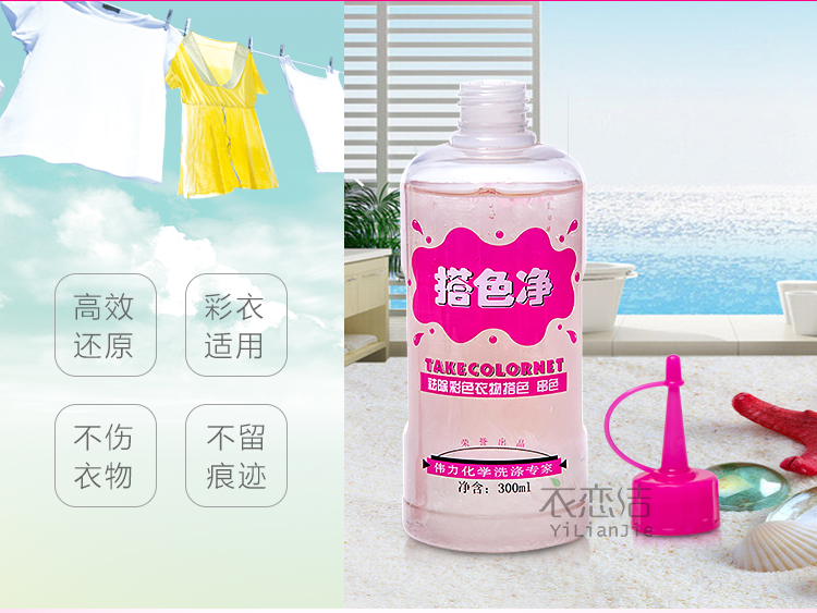 các loại thuốc tẩy quần áo tốt Weili màu phù hợp với quần áo màu net để loại bỏ chuỗi nhuộm màu quần áo khử màu khử chất tẩy phục hồi chất tẩy - Dịch vụ giặt ủi thuốc tẩy trắng quần áo hàn quốc