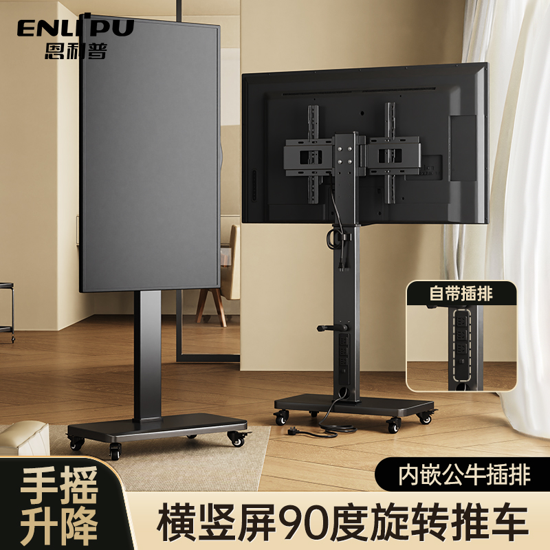 Xiaomi Hisense TCL 65/75インチ可動カート回転ブラケットに適したユニバーサルTVフロアスタンド