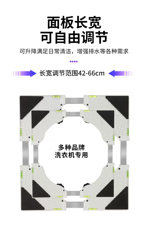 Đế máy giặt nâng cao máy tạo xung trống đa năng có thể điều chỉnh độ cao chống sốc cố định miếng đệm cao khung khung đế