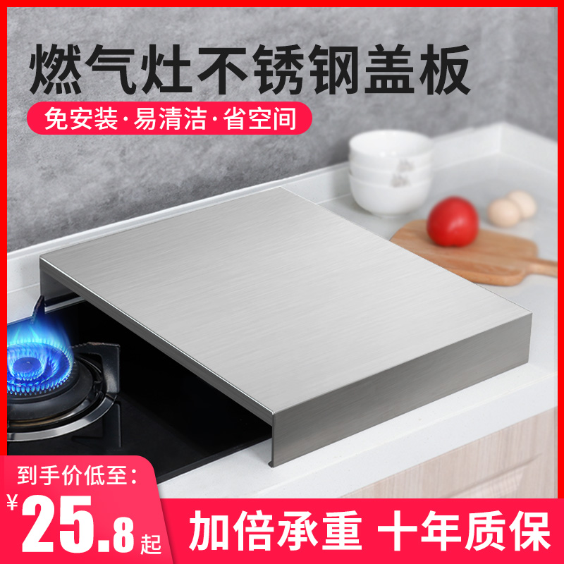 Gas stove cover cover Stainless steel kitchen shelf Induction cooker bracket Gas stove stove household bracket base