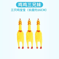 Детская курица три брата и сестры (3 курицы)