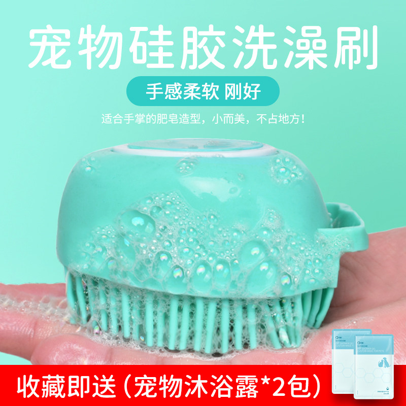 Pet Pooch Bath Brush Kitty Bath Special Brush Silicone Massage Brushed Dog Rubbing shower Shower God Cleaner supplies