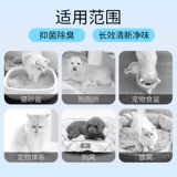 Бета -питомца -дезодорант кошки и собаки, сверчки, спрей, вкусный кошачьи мочи, дезинфекция мусора в помещении.