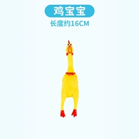 Детская курица (около 16 см)