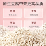 Baya Milk Fragrance Tofu Cat Sand 10 кг местной кошачьей мусора дезодорированной пыли без пыли может спешить с туалетом песок 20 кот бесплатно доставка