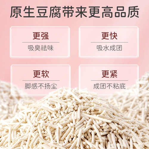 Baya Milk Fragrance Tofu Cat Sand 10 кг местной кошачьей мусора дезодорированной пыли без пыли может спешить с туалетом песок 20 кот бесплатно доставка