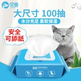 Антибактериальные лечебные влажные салфетки