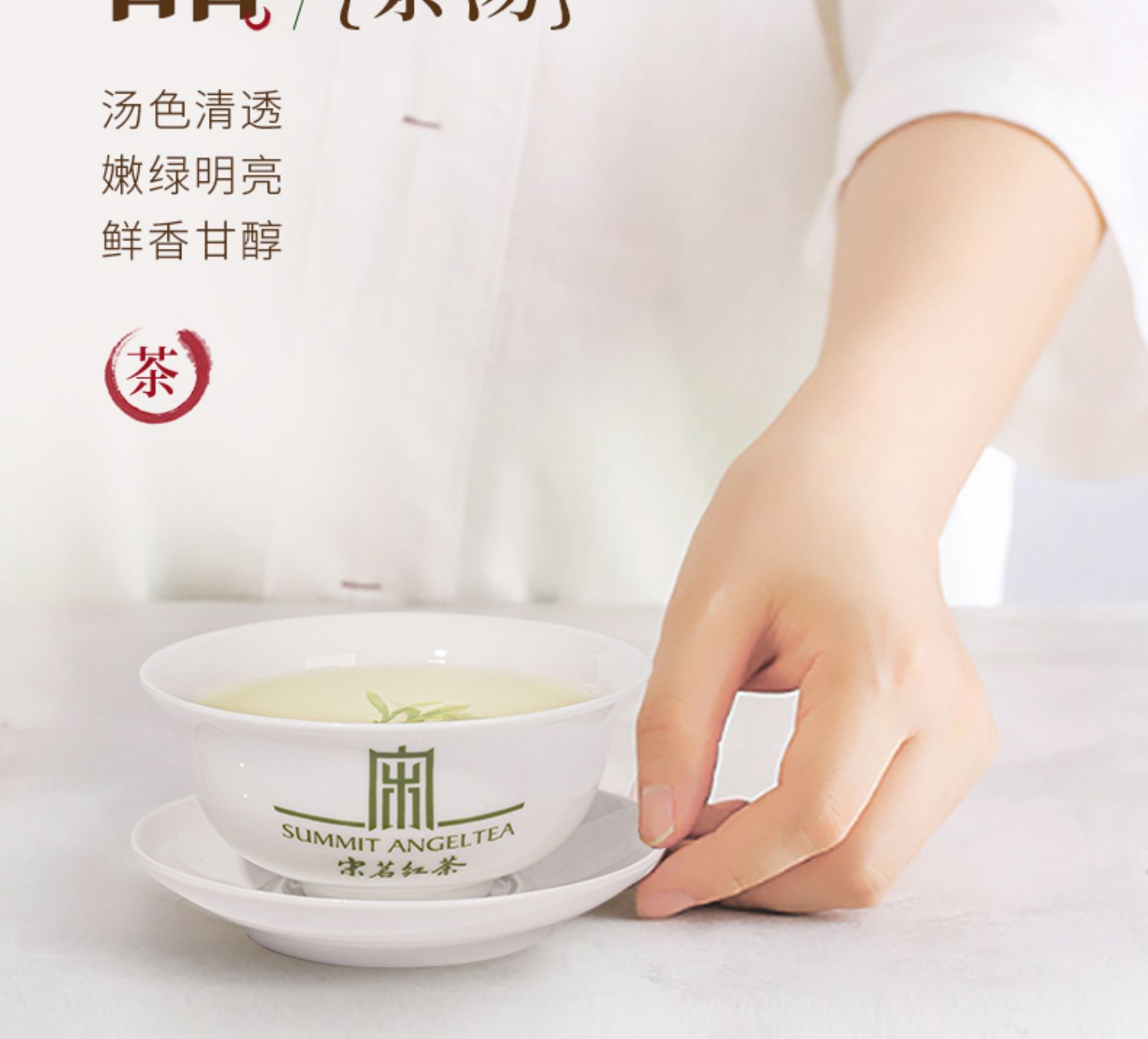 宋茗2021年新茶安吉白茶100g