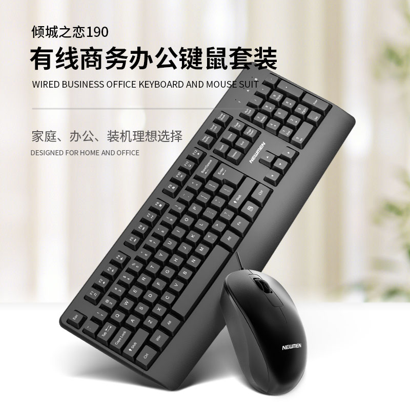 New Guido City's Love 190 Cable Office Key Mouse Kit Anti-splash Water Keyboard Desktop Laptop General-Taobao